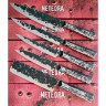 Японский топорик Накири SAMURA METEORA НАКИРИ SMT-0043